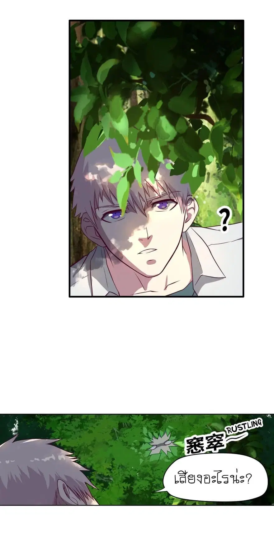 Player Reborn ตอนที่ 39 หน้า 12