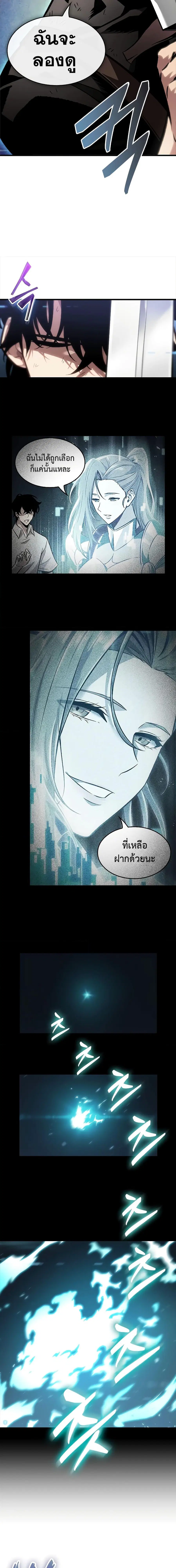 Pick Me Up ตอนที่ 86 หน้า 10