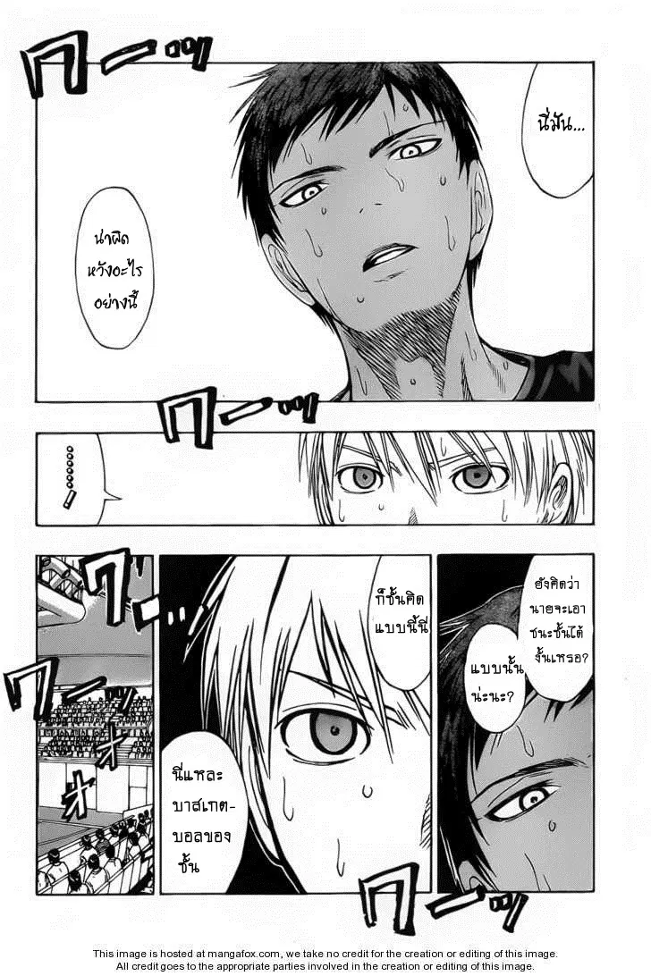 Kuroko no Basuke ตอนที่ 50 หน้า 10