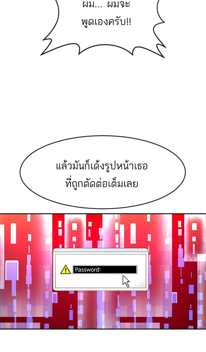 Random Chat ตอนที่ 215 หน้า 31