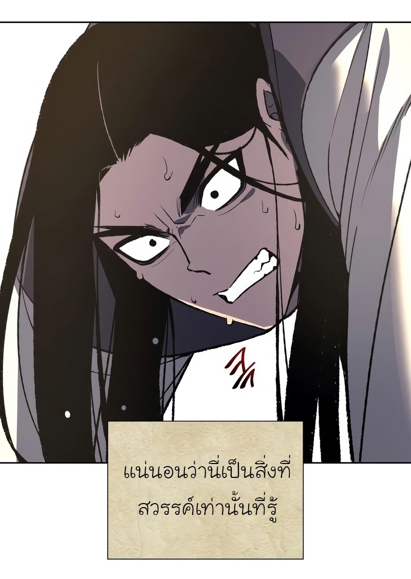 I Reincarnated As The Crazed Heir เกิดอีกทีเป็นว่าที่ประมุขลัทธิมาร ตอนที่ 44 หน้า 31