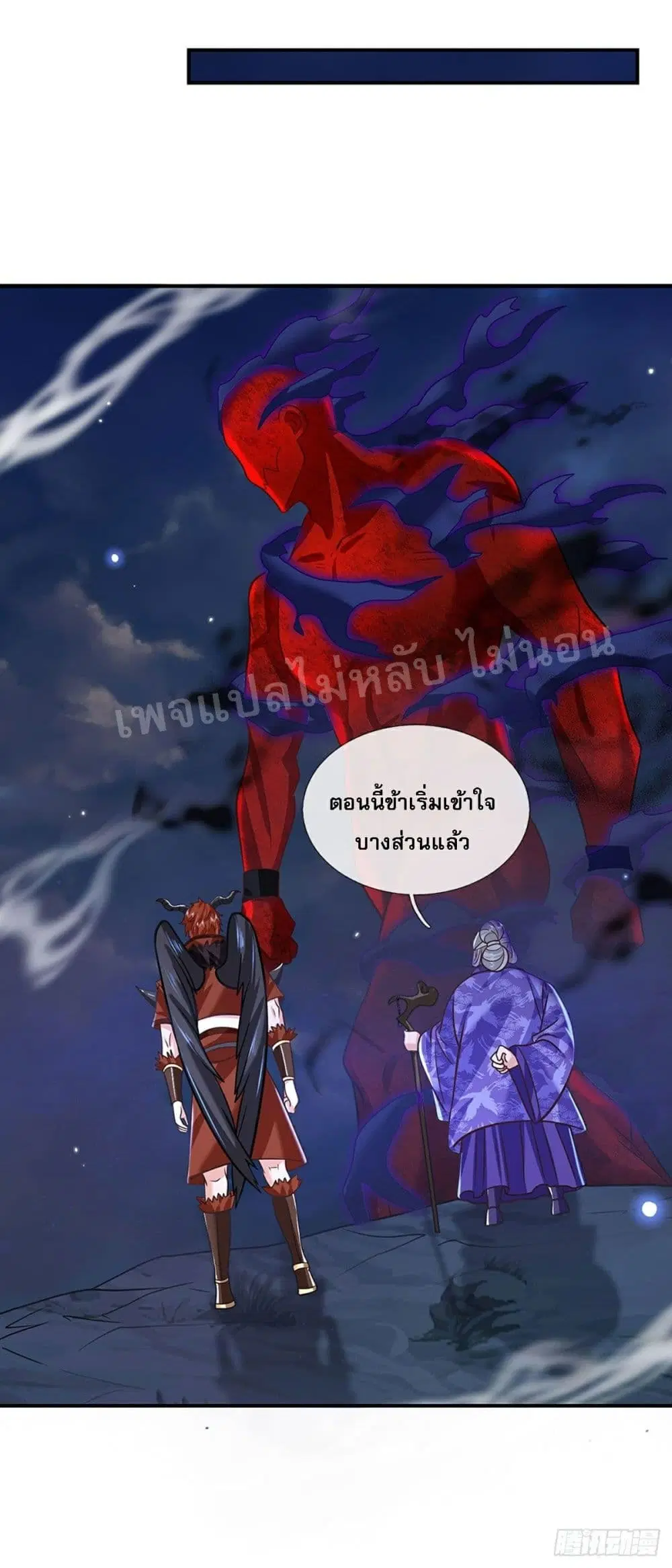Royal God of War, Rising Dragon ตอนที่ 75 หน้า 9