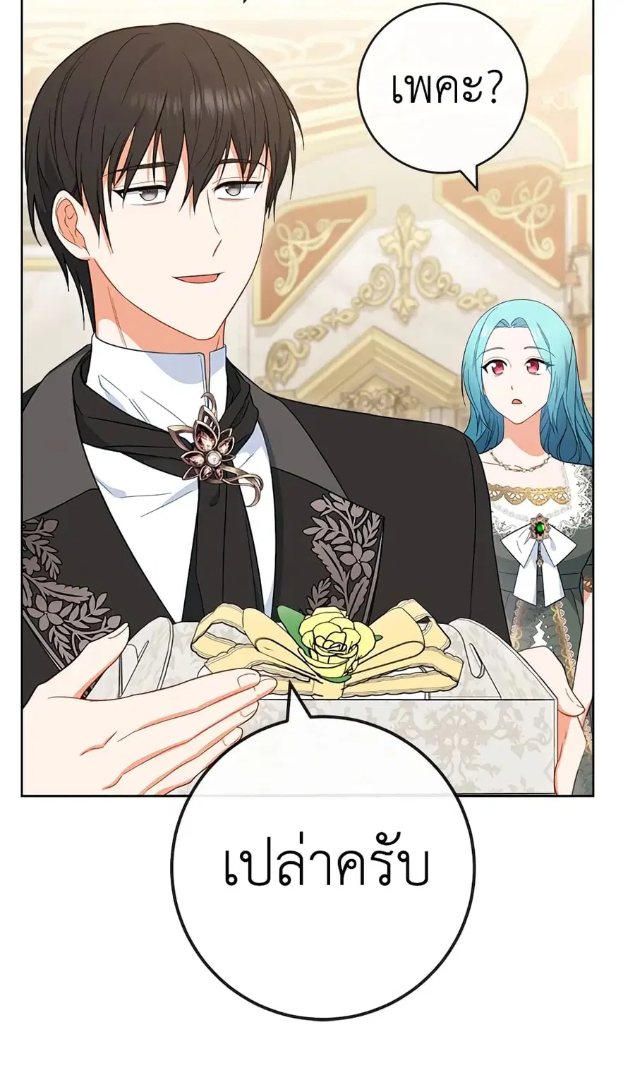 The Young Lady Is a Royal Chef ตอนที่ 91 หน้า 36
