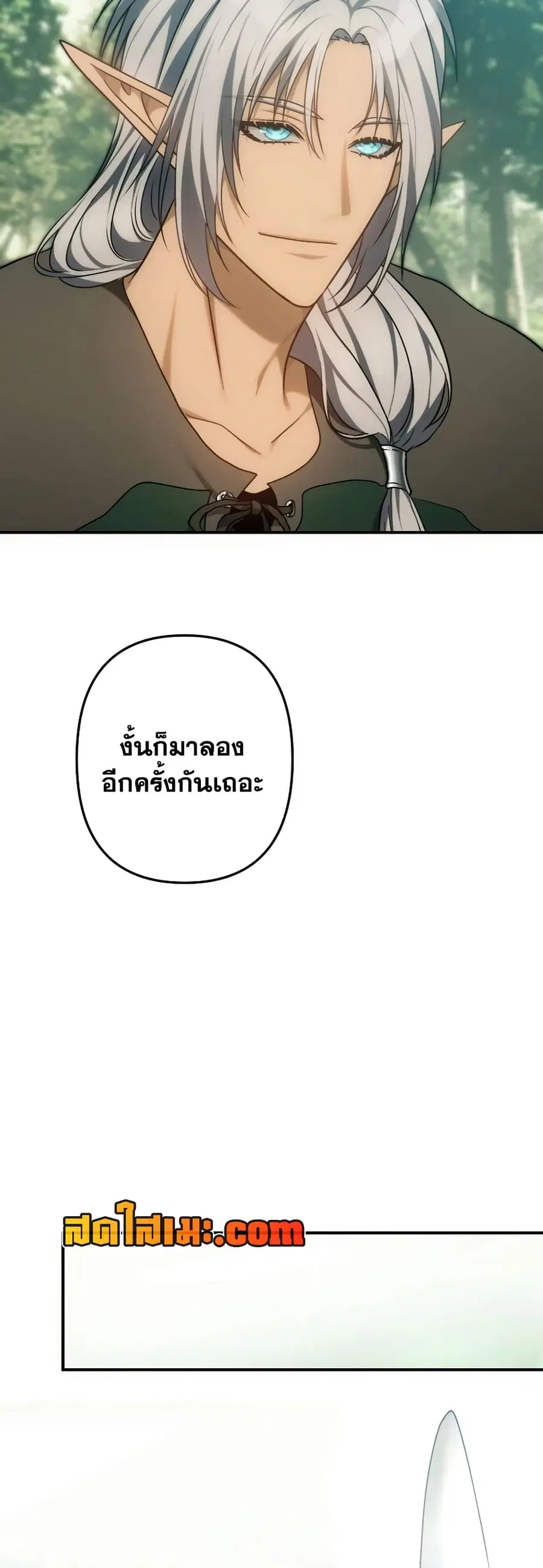 Ranker Who Lives A Second Time ตอนที่ 166 หน้า 42