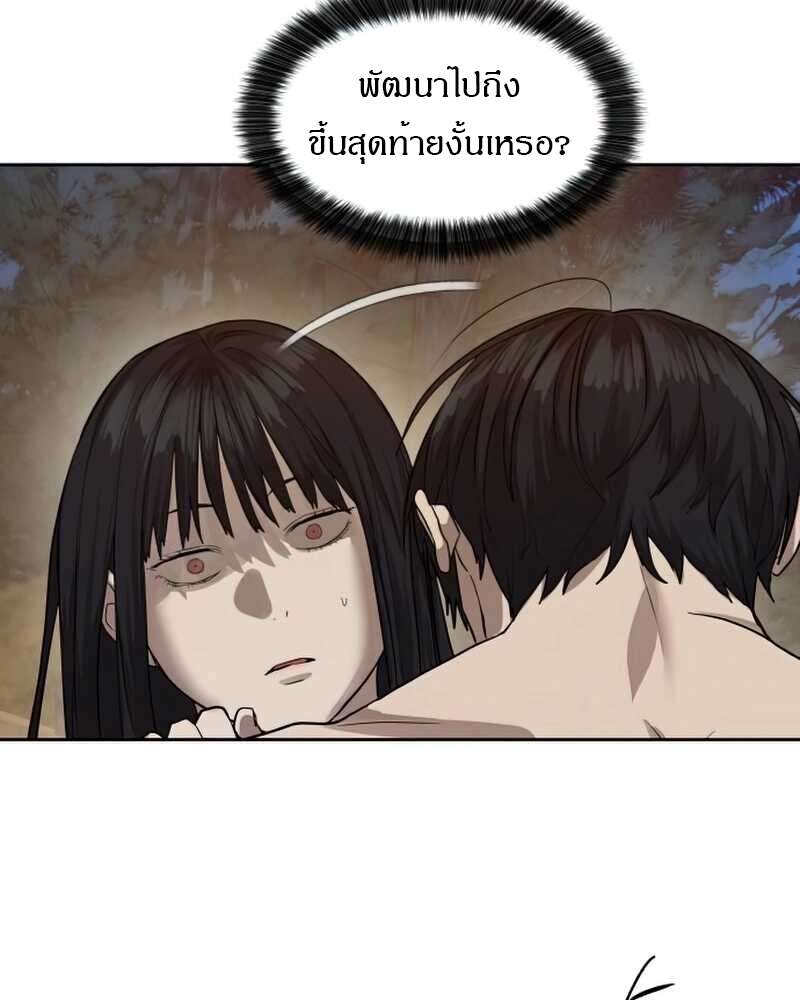 Special Civil Servant กองกำลังพิเศษหมอกสีเหลือง ตอนที่ 28 หน้า 51