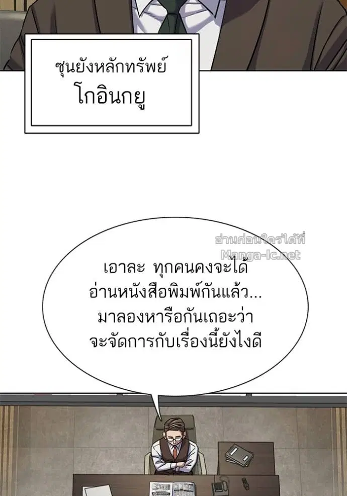 Reborn Rich ตอนที่ 138 หน้า 44
