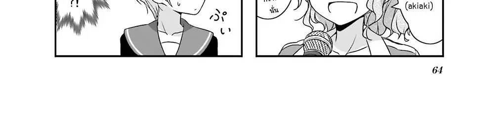 New Game! ตอนที่ 58 หน้า 57
