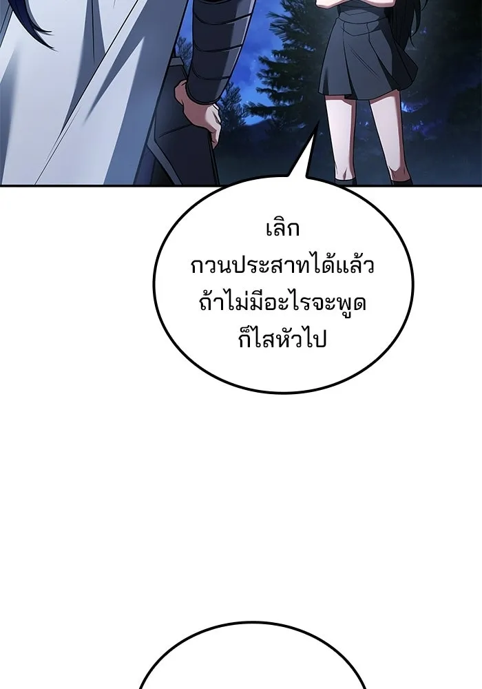 A Wizard’s Restaurant ตอนที่ 108 หน้า 59