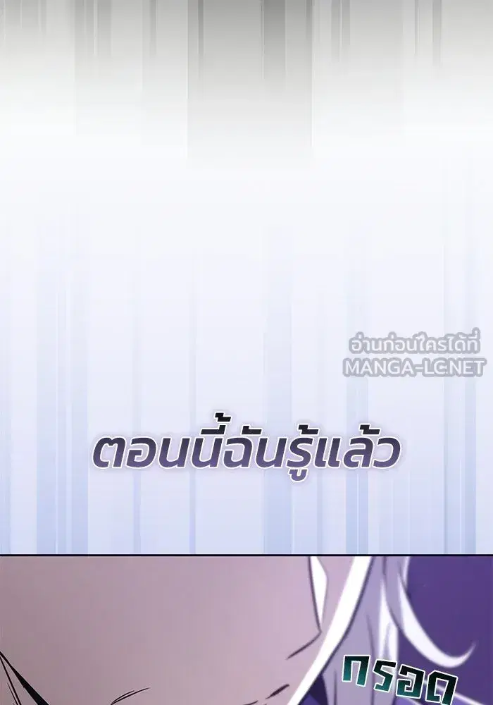 The Lazy Lord Masters the Sword ตอนที่ 130 หน้า 24