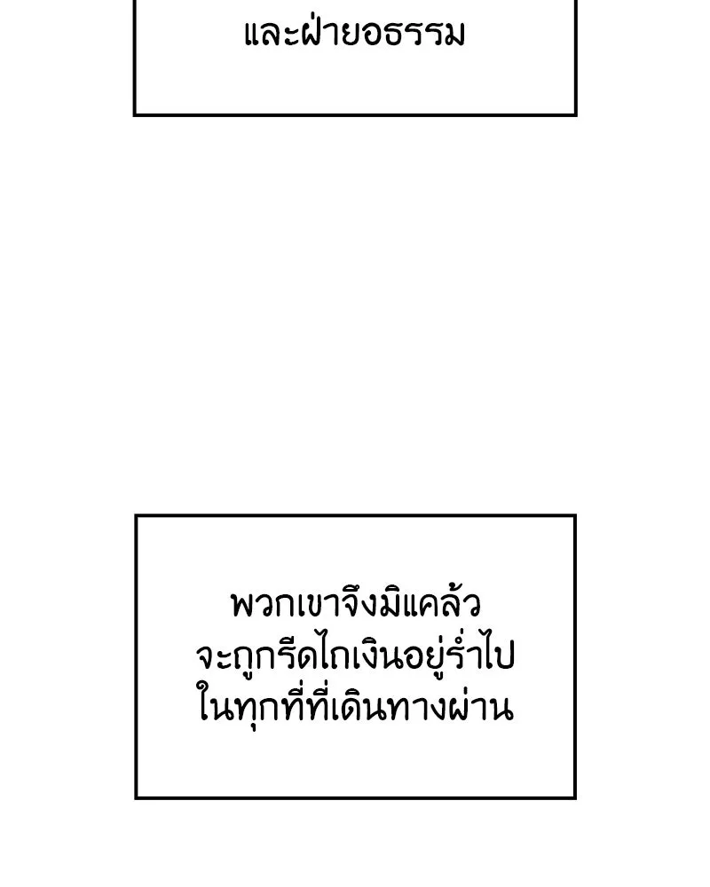 I Reincarnated As The Crazed Heir เกิดอีกทีเป็นว่าที่ประมุขลัทธิมาร ตอนที่ 130 หน้า 59