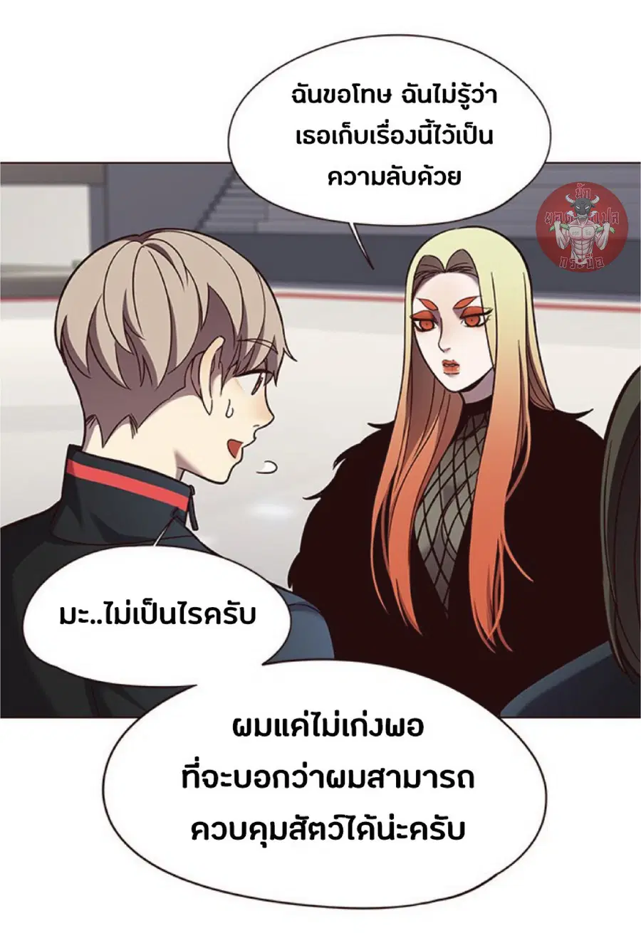 Eleceed ตอนที่ 81 หน้า 76
