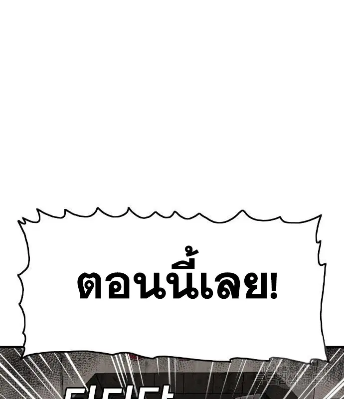 Bad Guy ตอนที่ 154 หน้า 17