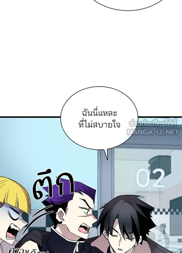 Villain to Kill ตอนที่ 172 หน้า 30