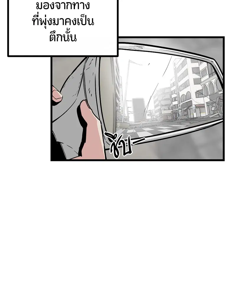 HERO KILLER ตอนที่ 3 หน้า 99