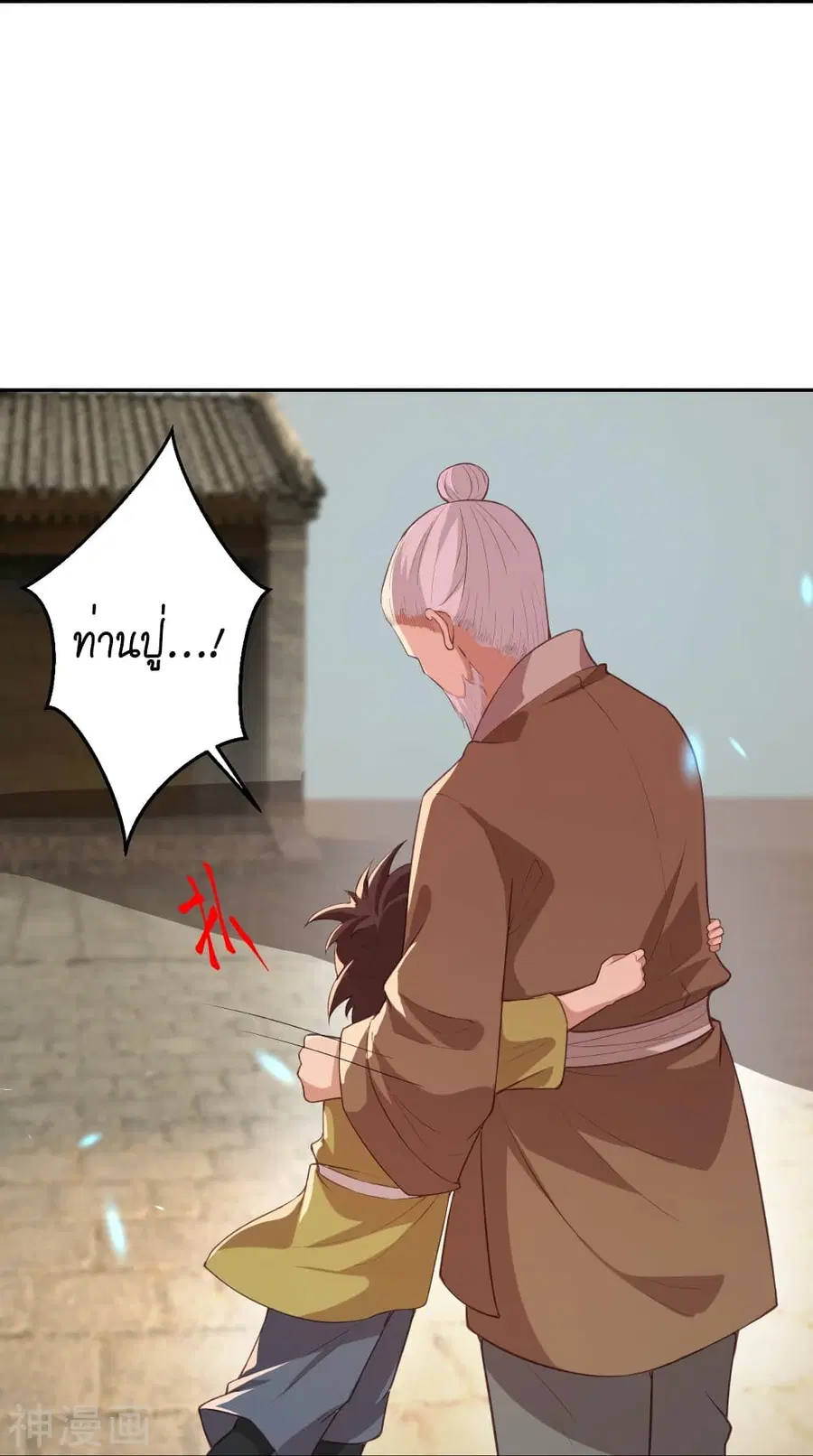 Against the Gods ตอนที่ 481 หน้า 23