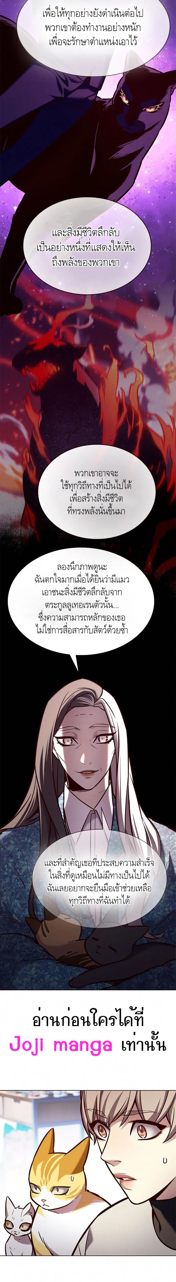 Eleceed ตอนที่ 188 หน้า 16