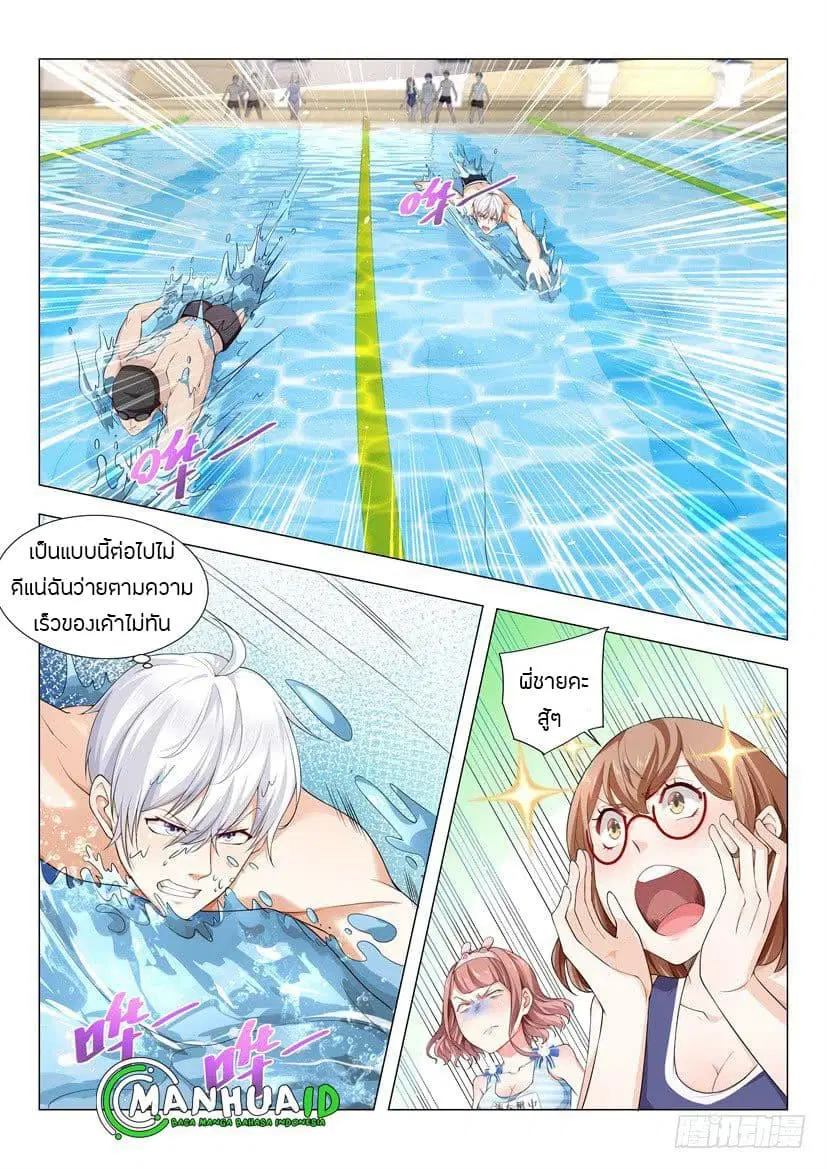 Shen Hao’s Heavenly Fall System ตอนที่ 46 หน้า 2