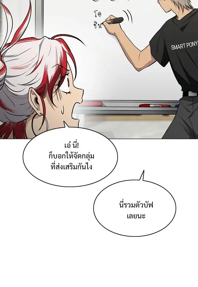 JAKDU ตอนที่ 88 หน้า 40