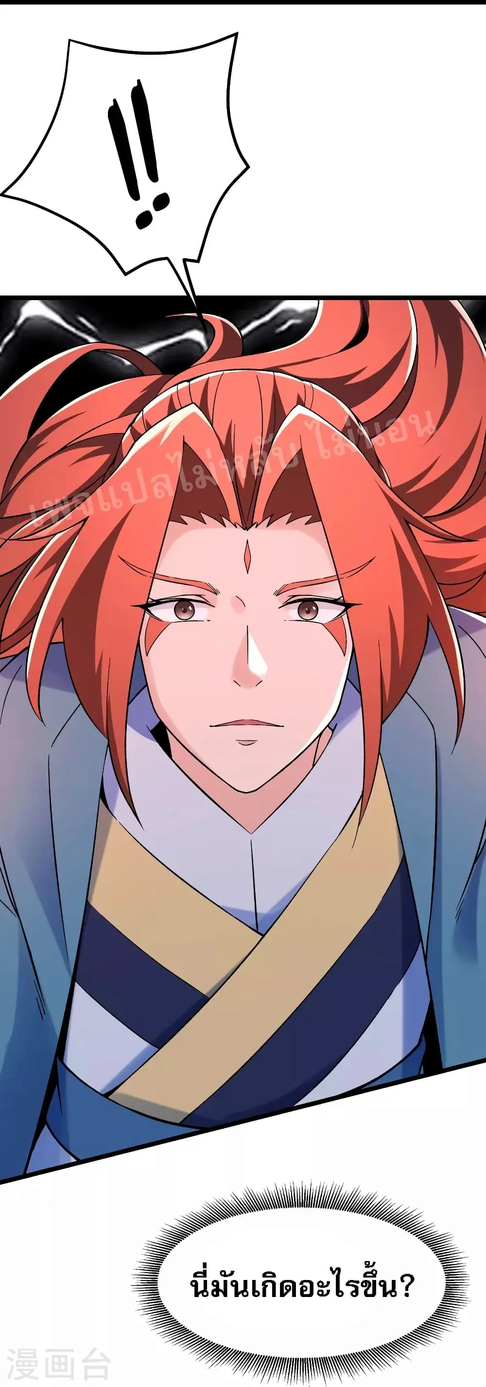 My Harem is All Female Students ตอนที่ 115 หน้า 35