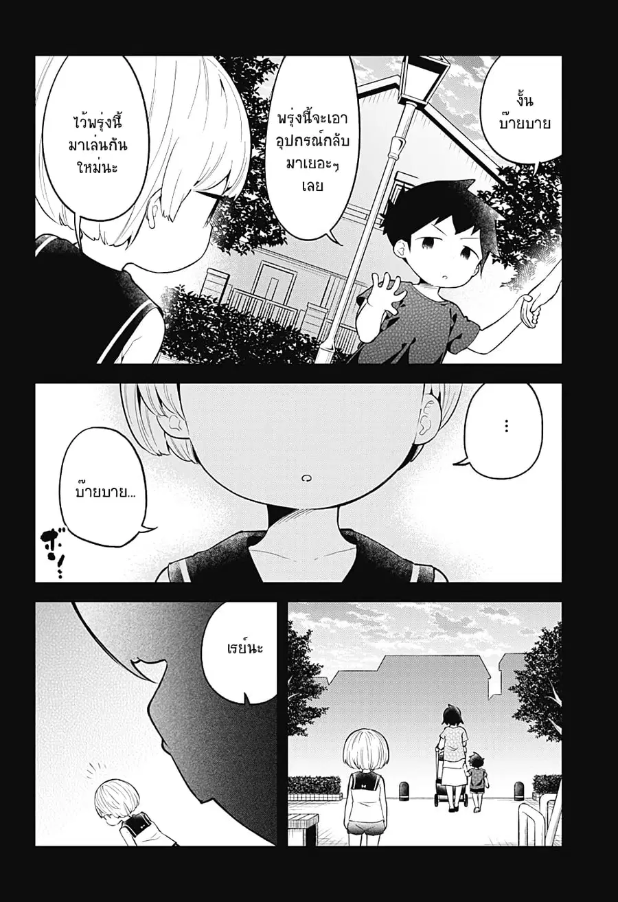 Aharen-san wa Hakarenai ตอนที่ 100 หน้า 12