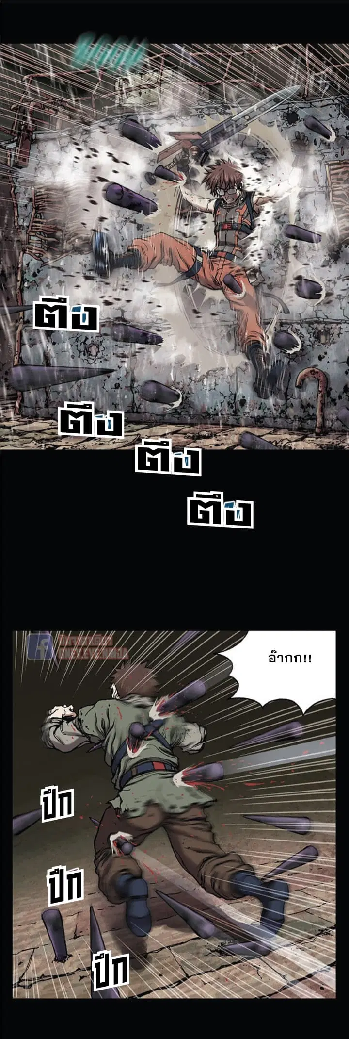 Leviathan ตอนที่ 24 หน้า 4