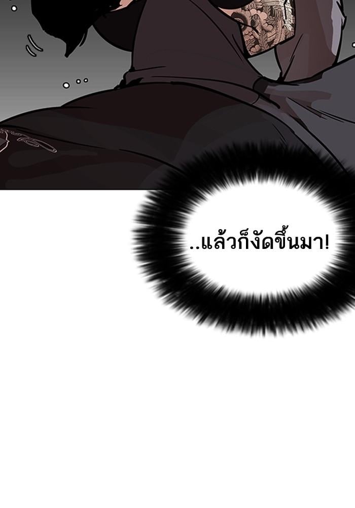 Lookism ตอนที่ 203 หน้า 78