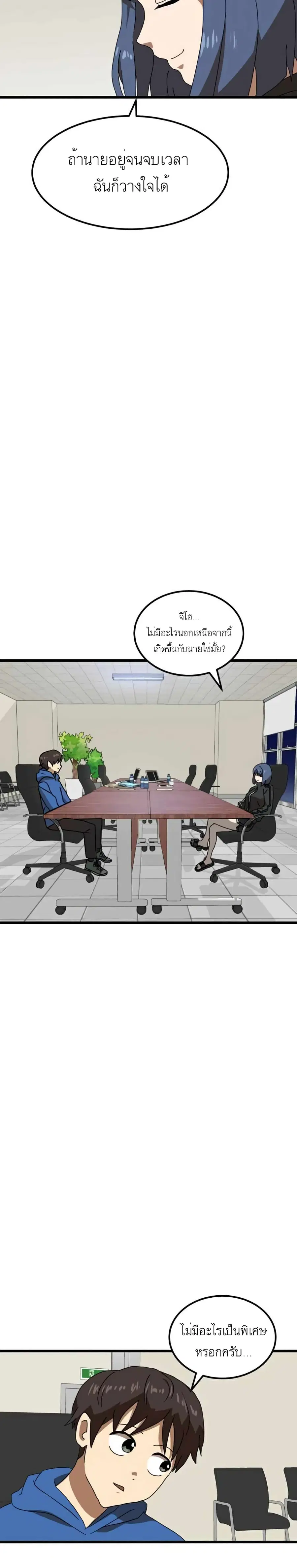 Double Click ตอนที่ 34 หน้า 4