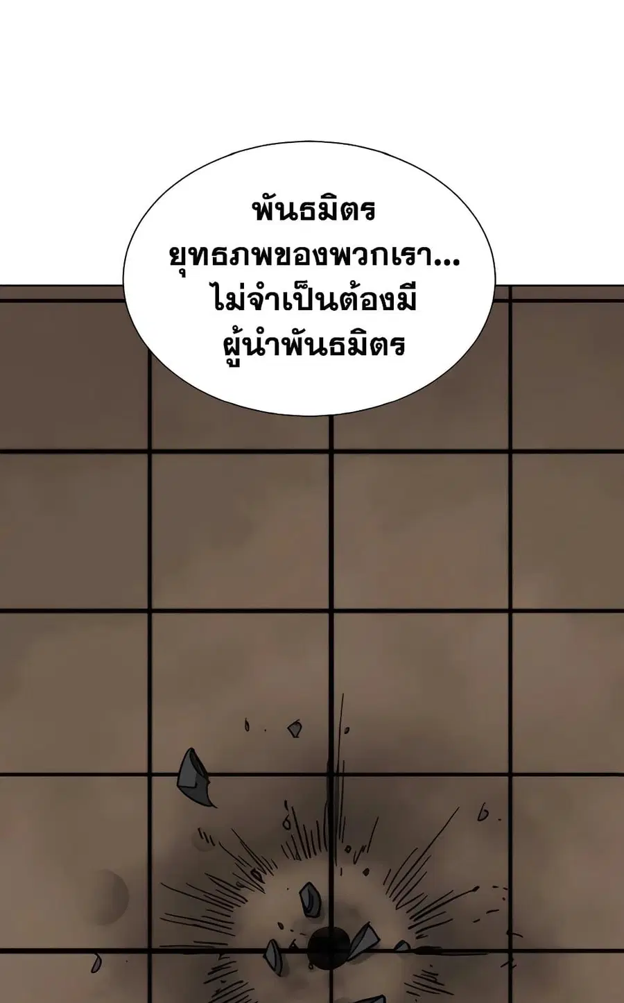 Infinite Level Up In Murim ตอนที่ 228 หน้า 106
