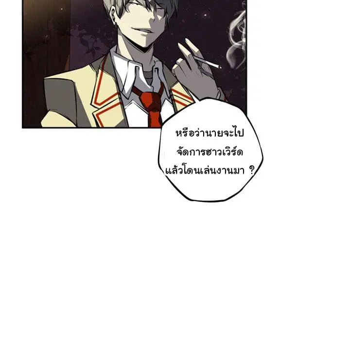 SuperNova ตอนที่ 33 หน้า 84