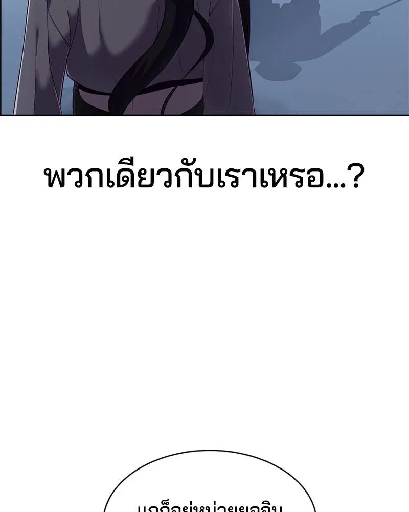 The Boy of Death ตอนที่ 119 หน้า 28