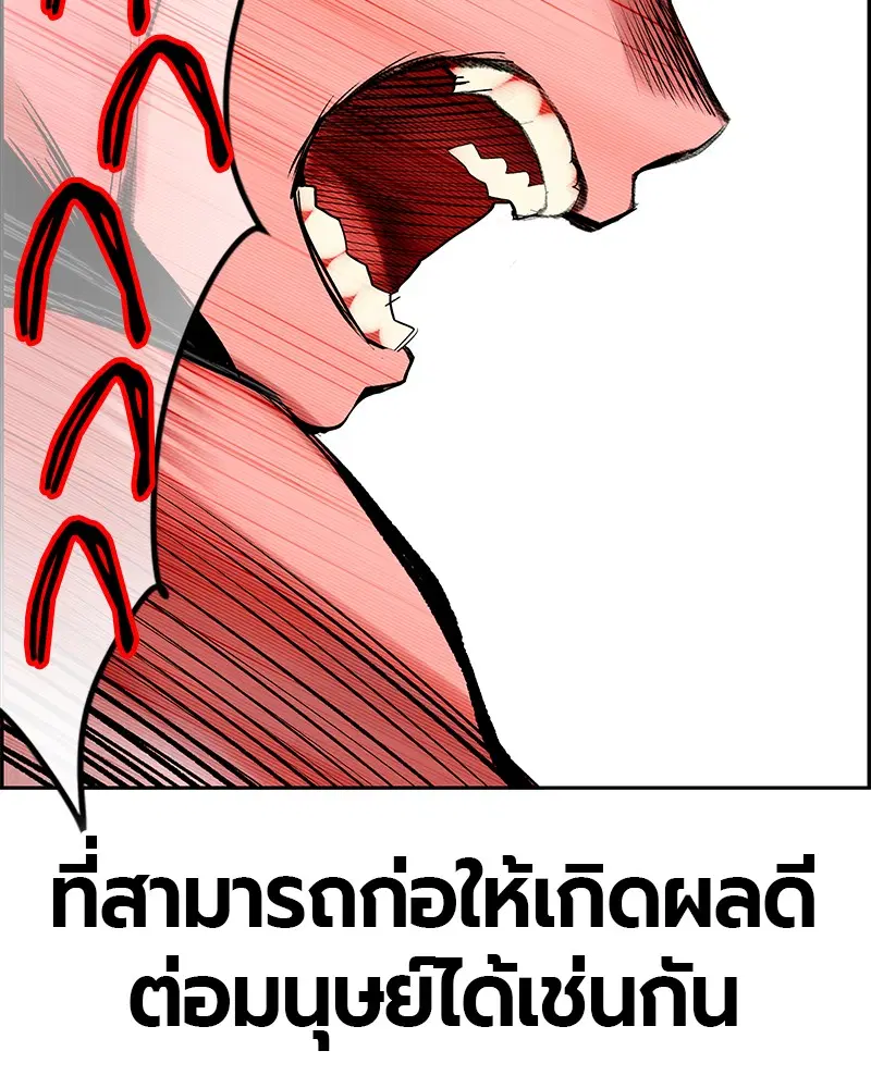 Jungle Juice ตอนที่ 44 หน้า 157