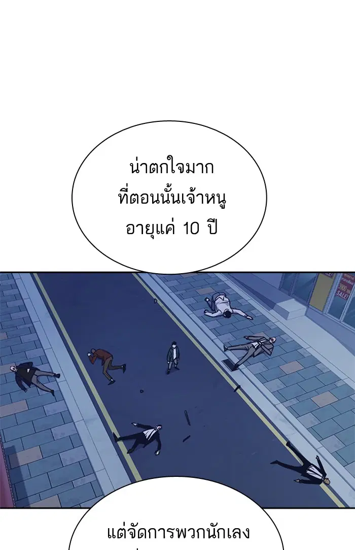Study Group ตอนที่ 75 หน้า 26
