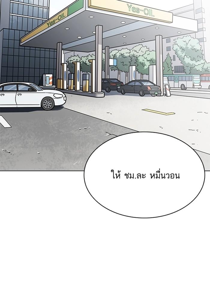 Lookism ตอนที่ 203 หน้า 2
