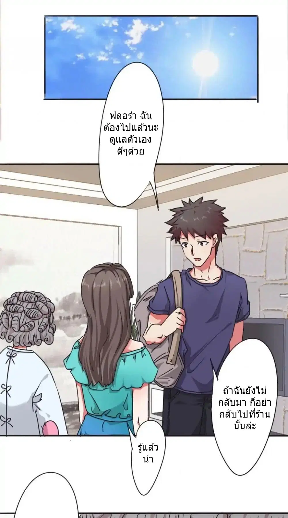 Strongest Worker ตอนที่ 107 หน้า 9