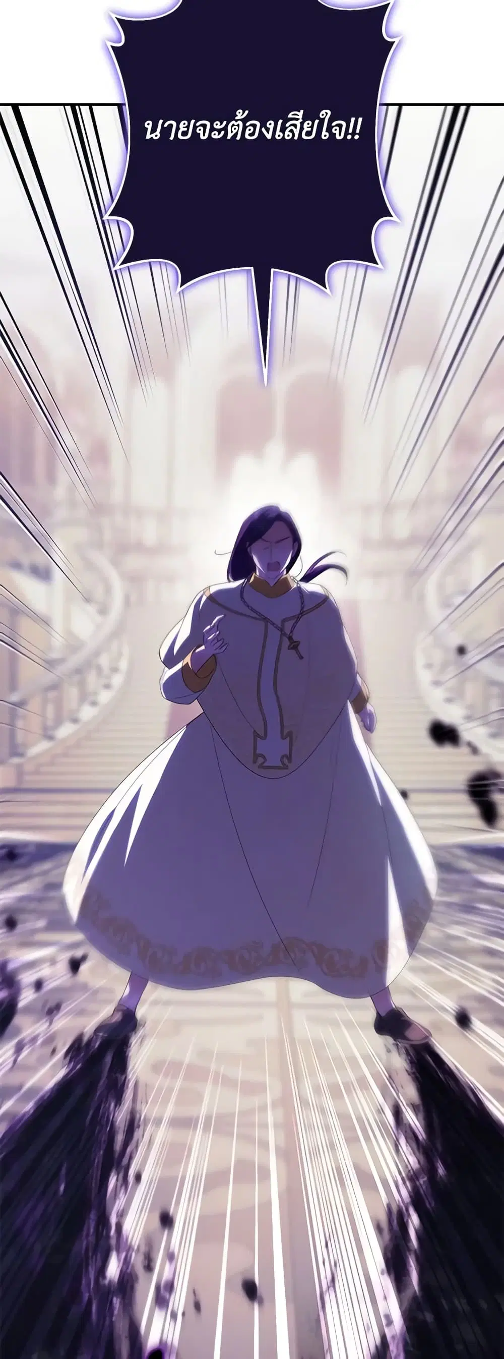 The Wicked Little Princess ตอนที่ 121 หน้า 27
