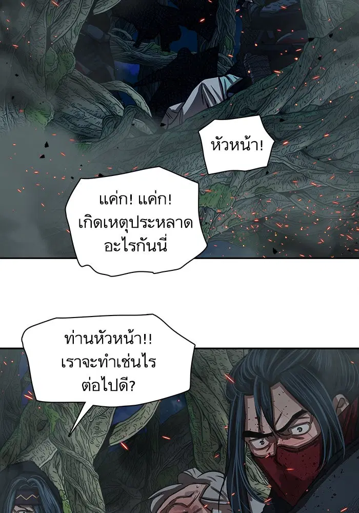 Escort Warrior ตอนที่ 167 หน้า 70