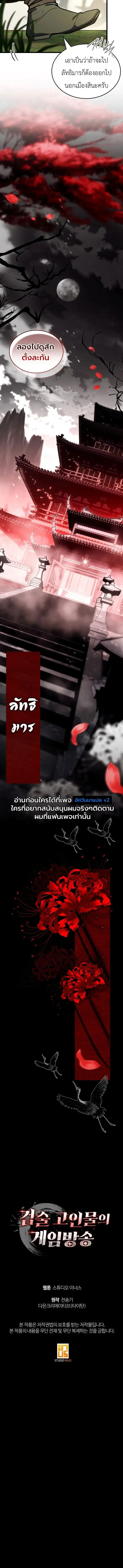 Swordmanship Veteran’s Game Stream เทพดาบขั้นเซียนมาเปิดสตรีมโชว์ตบไก่ในเกมแฟนตาซี ตอนที่ 39 หน้า 41