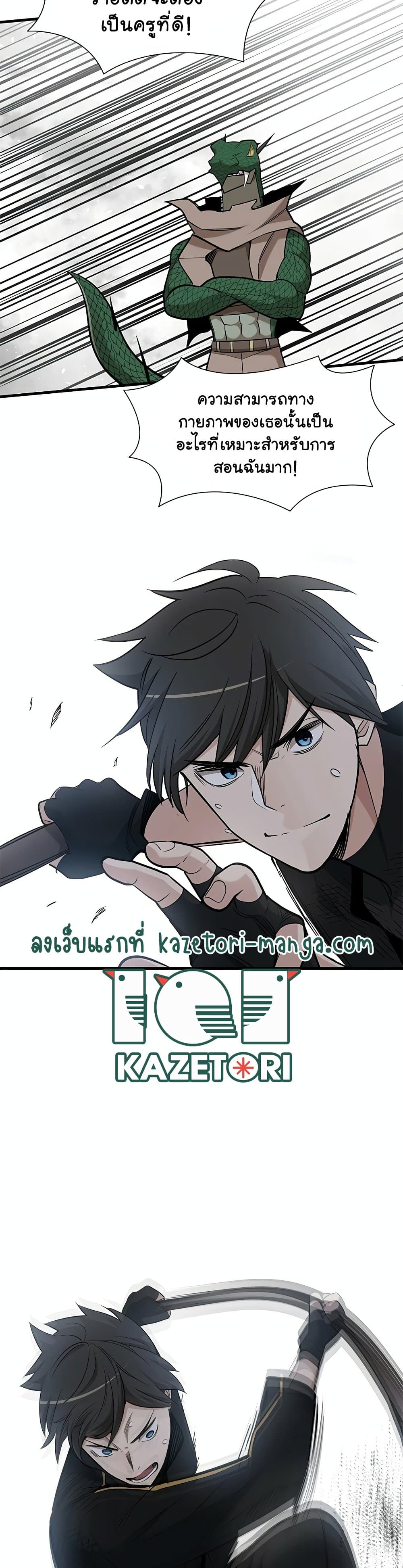 The Tutorial is Too Hard โลกฝึกสอนสุดโหดร้าย ตอนที่ 58 หน้า 27