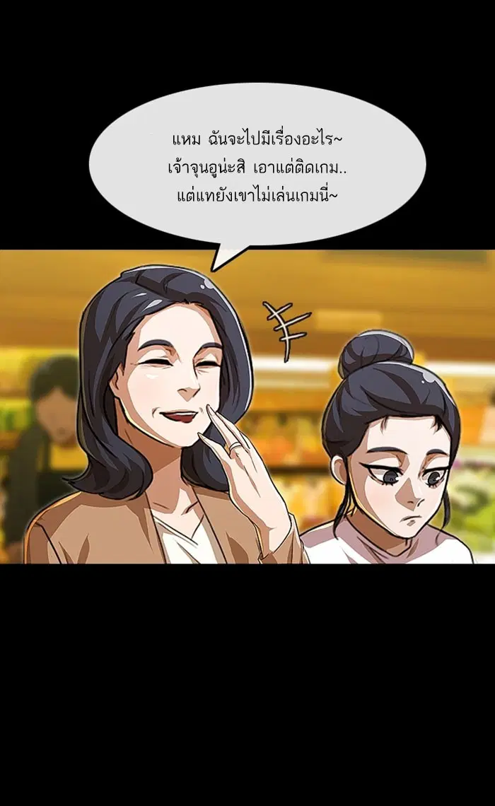 Random Chat ตอนที่ 88 หน้า 62