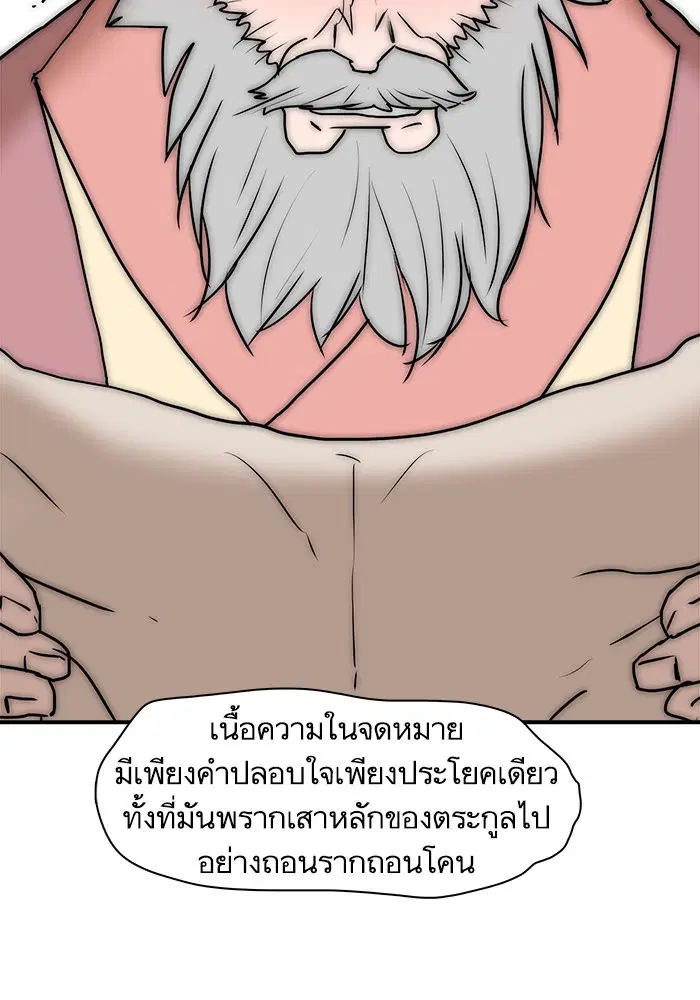 Escort Warrior ตอนที่ 185 หน้า 27
