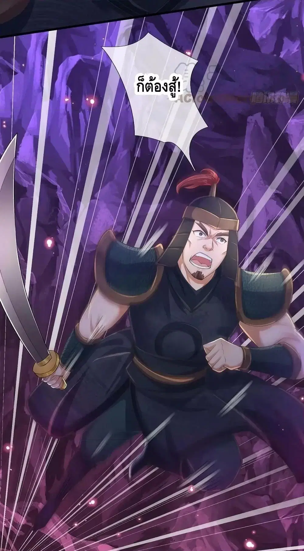 Opening to Supreme Dantian ตอนที่ 173 หน้า 35