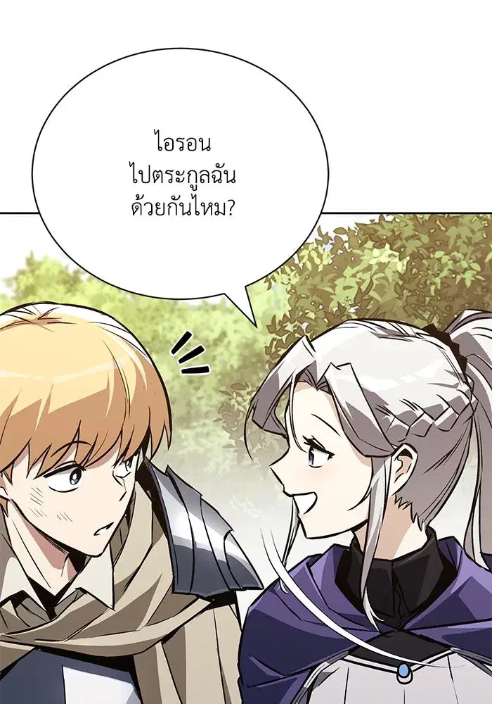 The Lazy Lord Masters the Sword ตอนที่ 102 หน้า 145