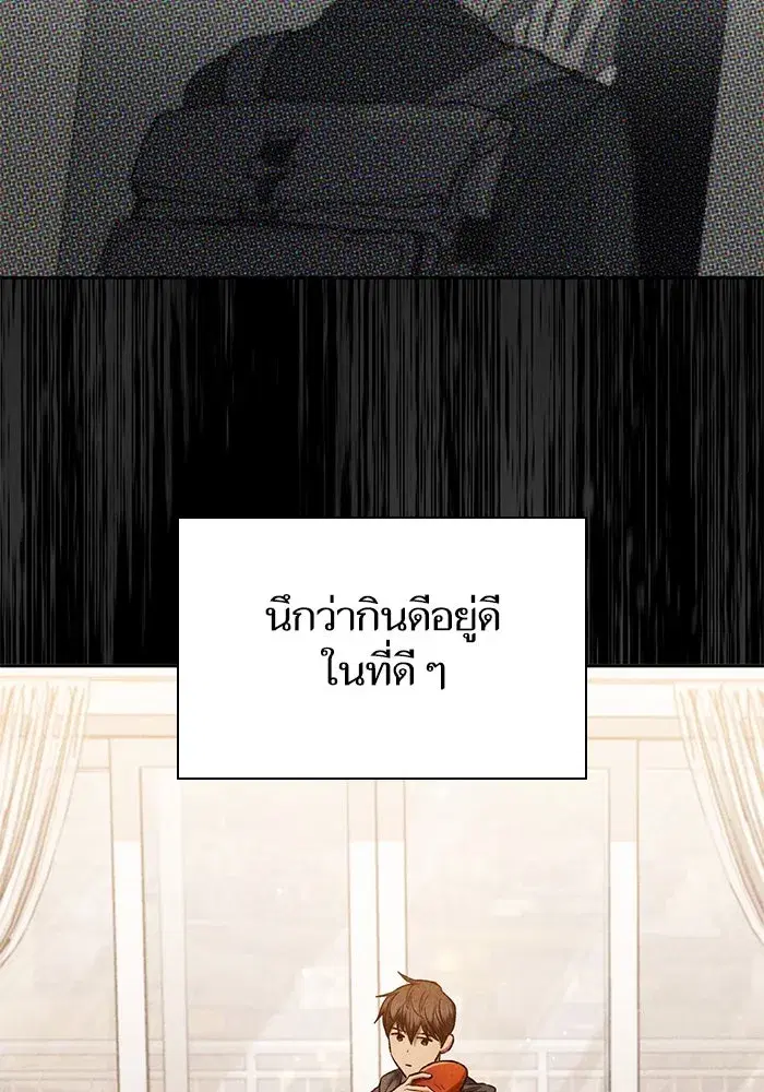 The S-Classes That I Raised (My S-Class Hunters) ตอนที่ 120 หน้า 104