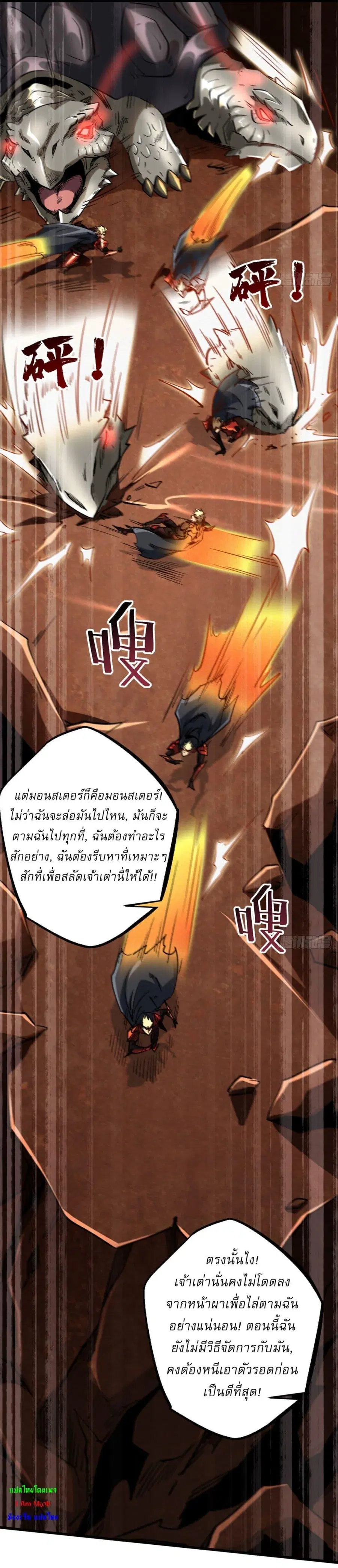 Super Gene ตอนที่ 116 หน้า 42