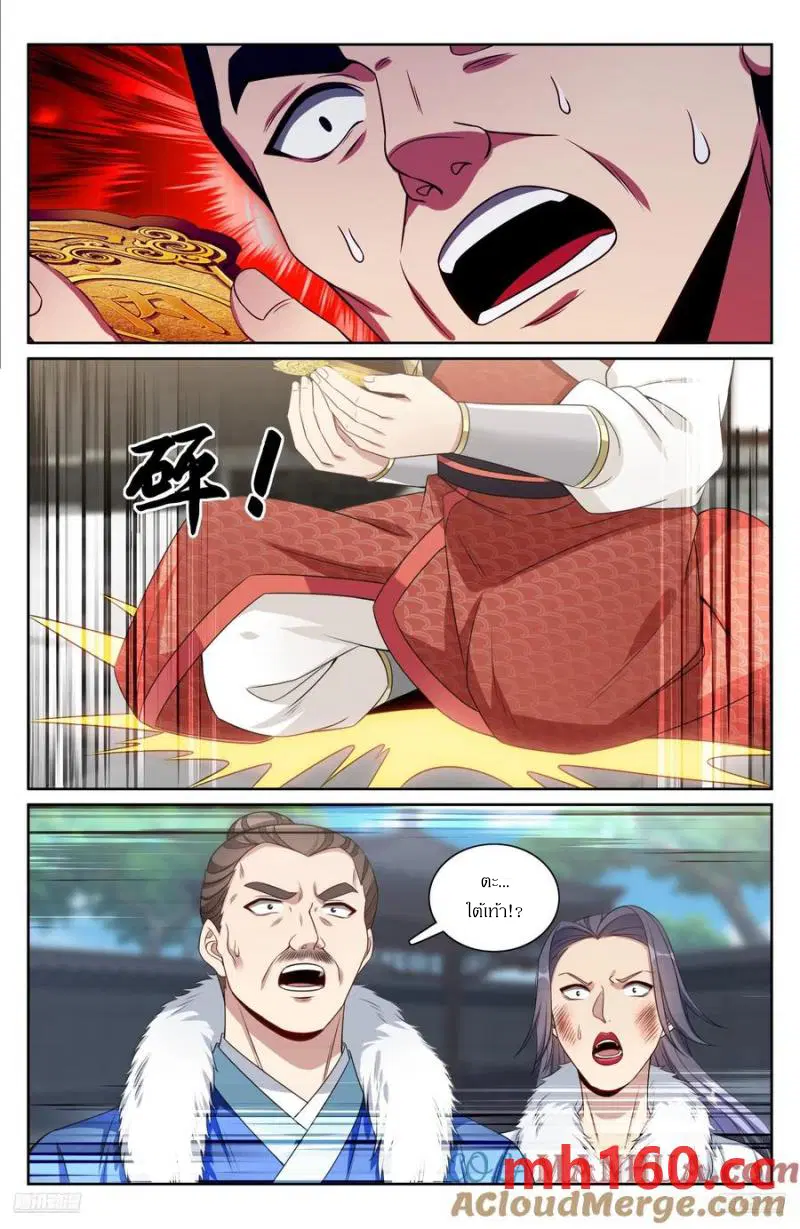 Nightwatcher ตอนที่ 308 หน้า 8
