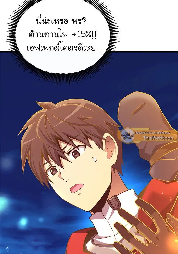 Arcane Sniper ตอนที่ 163 หน้า 30