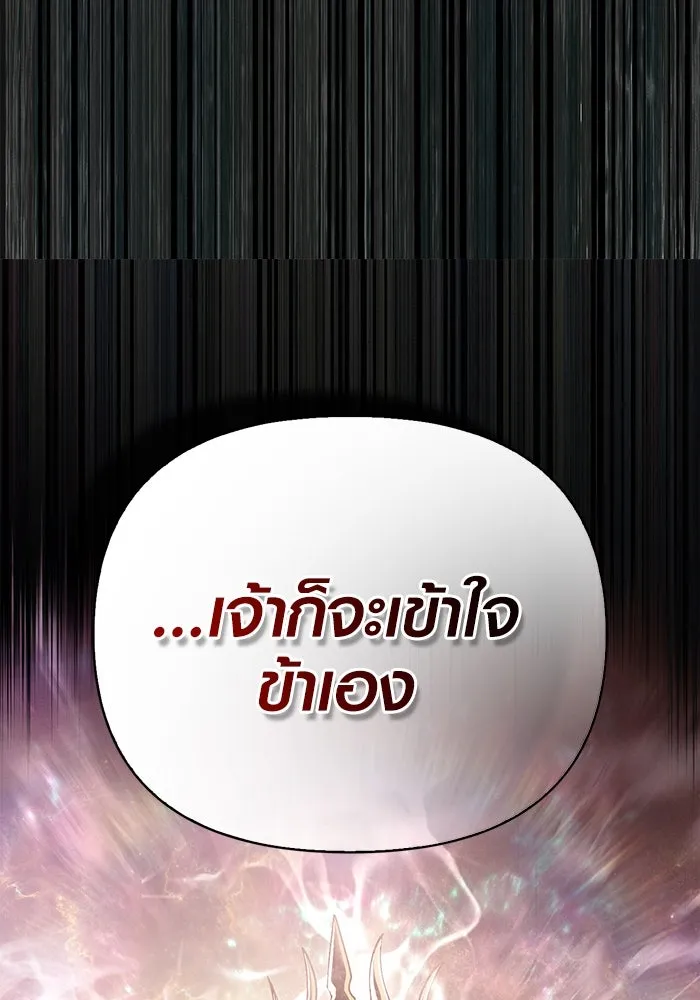 Surviving the Game as a Barbarian เอาชีวิตรอดในเกมฉบับคนเถื่อน ตอนที่ 103 หน้า 212