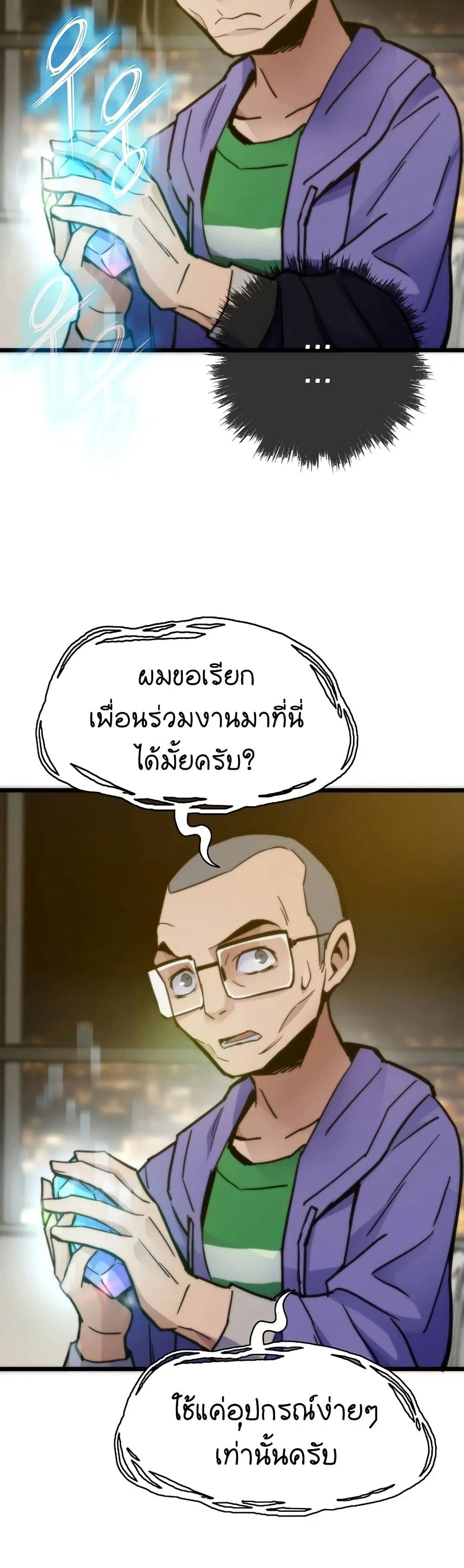 Past Life Returner ตอนที่ 58 หน้า 23