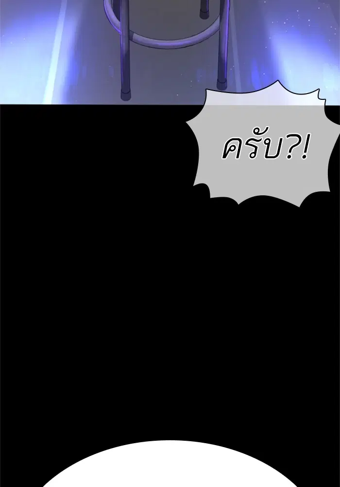 How to Fight ตอนที่ 164 หน้า 74