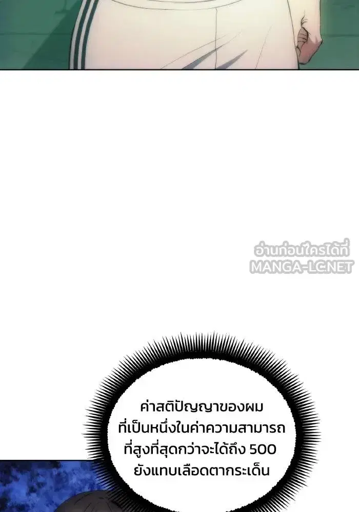 How to Live as a Villain ตอนที่ 77 หน้า 45